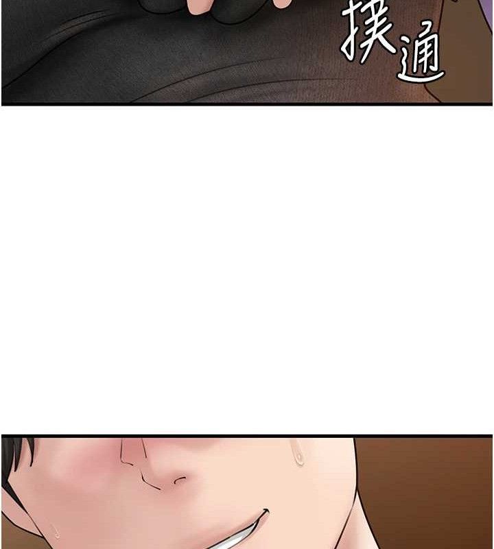 44P - 岳母为何那样