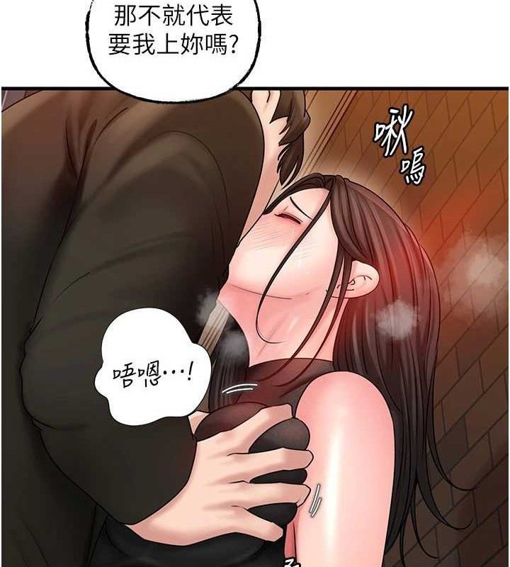 59P - 岳母为何那样
