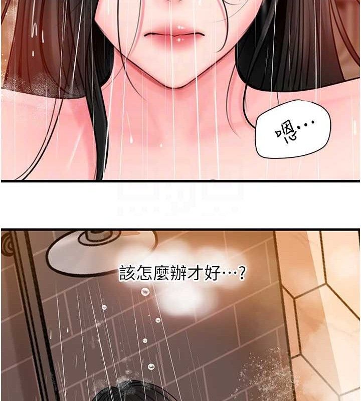 107P - 岳母为何那样