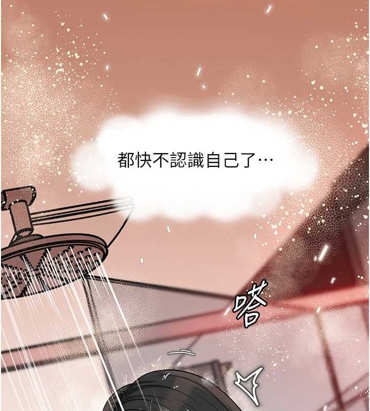 117P - 岳母为何那样