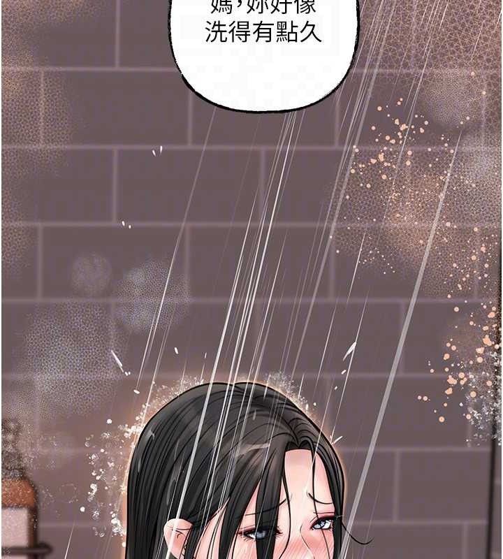 121P - 岳母为何那样