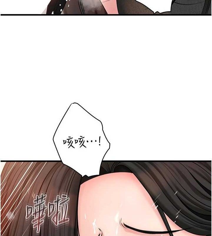16P - 岳母为何那样