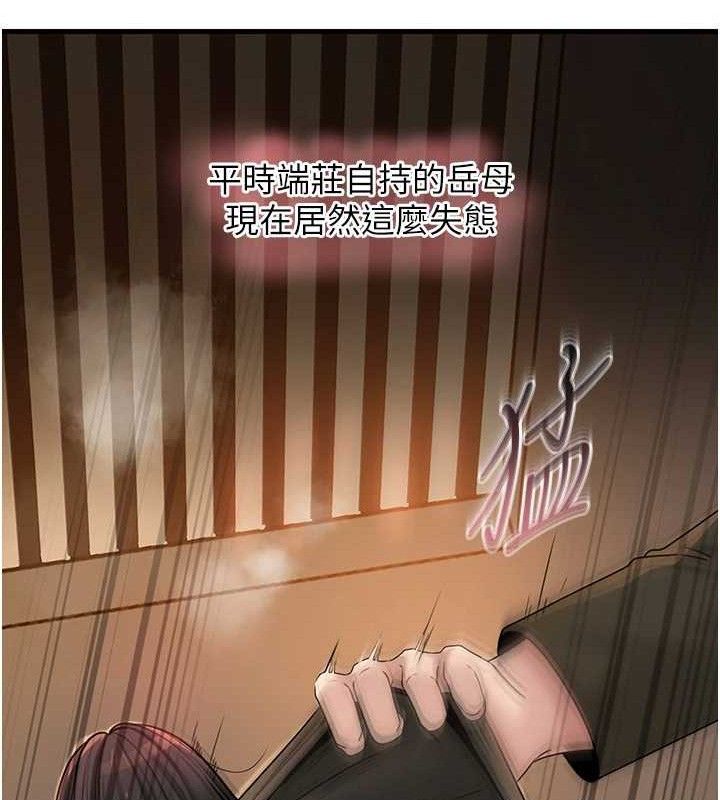 27P - 岳母为何那样