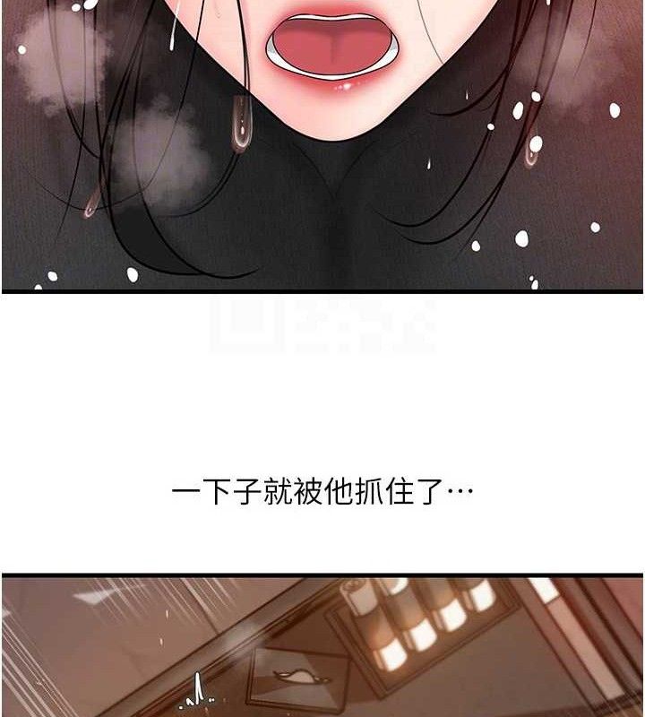 59P - 岳母为何那样