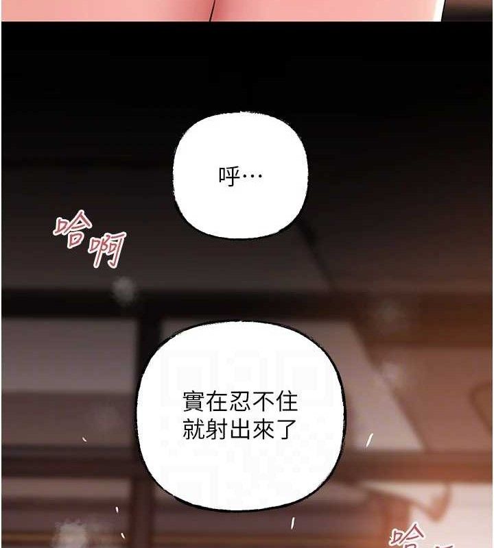 72P - 岳母为何那样