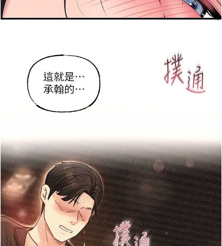 86P - 岳母为何那样