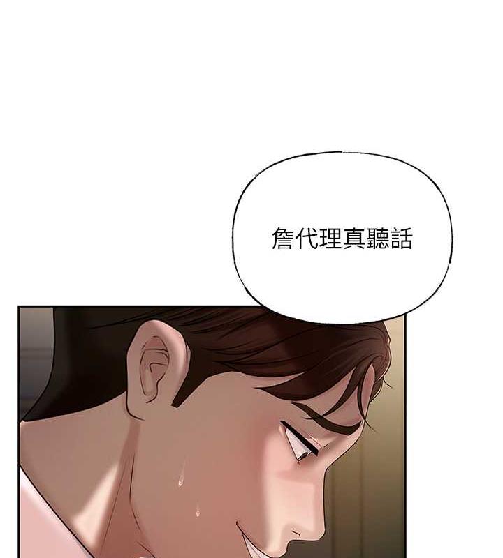 14P - 岳母为何那样