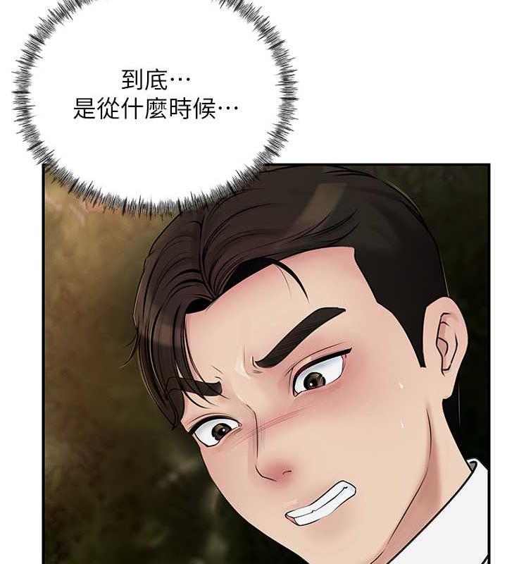 88P - 岳母为何那样