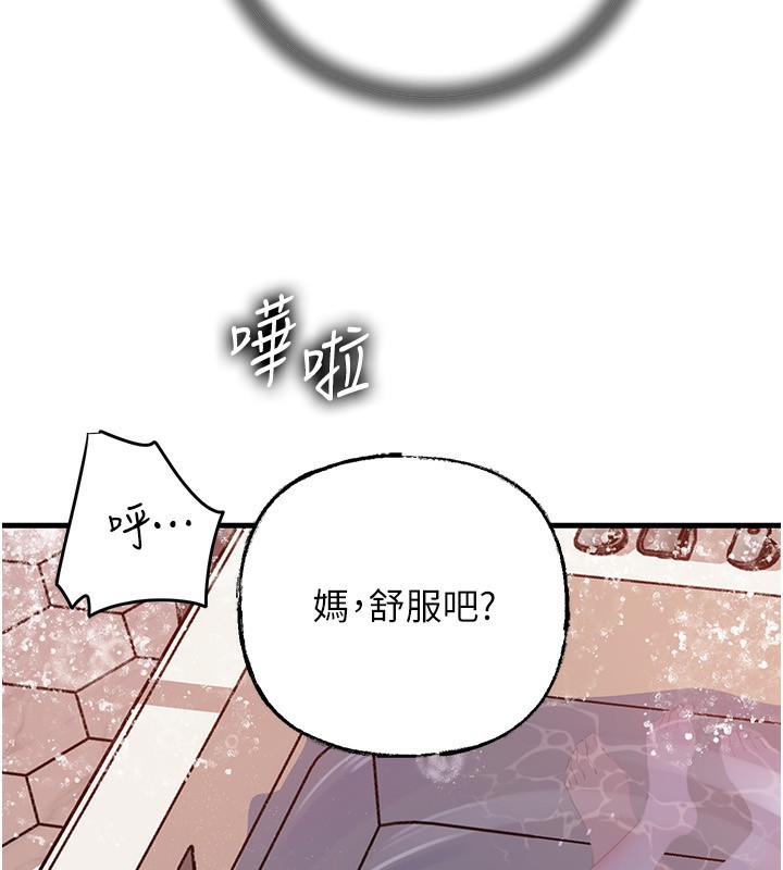 103P - 岳母为何那样