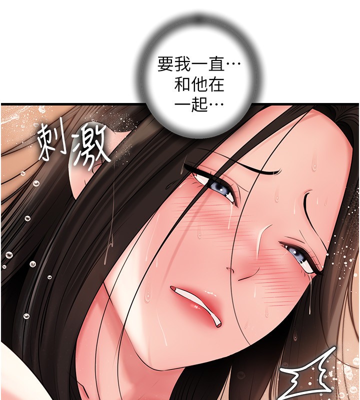 117P - 岳母为何那样