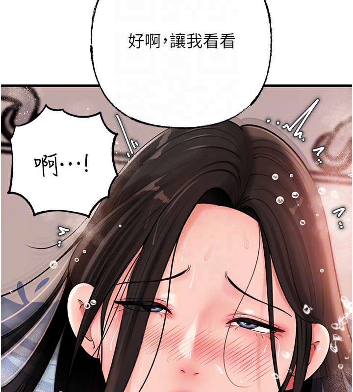 125P - 岳母为何那样