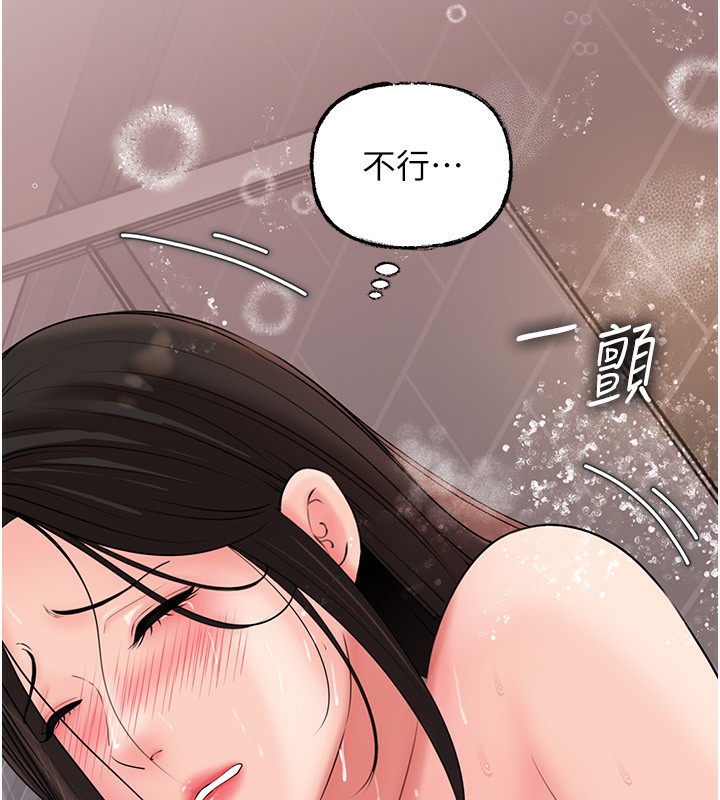13P - 岳母为何那样