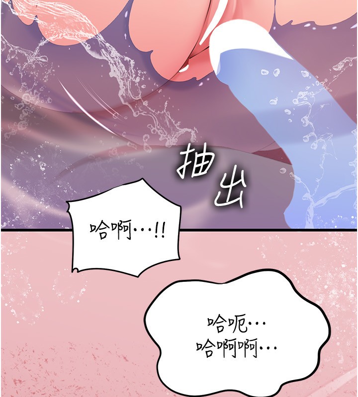 150P - 岳母为何那样