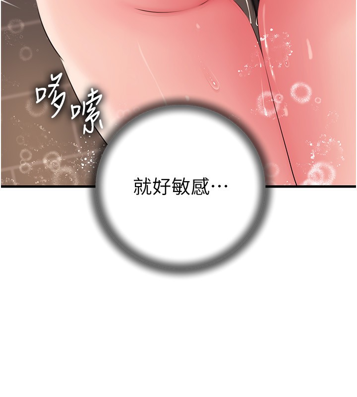 18P - 岳母为何那样