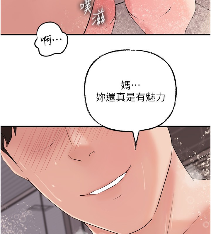 54P - 岳母为何那样