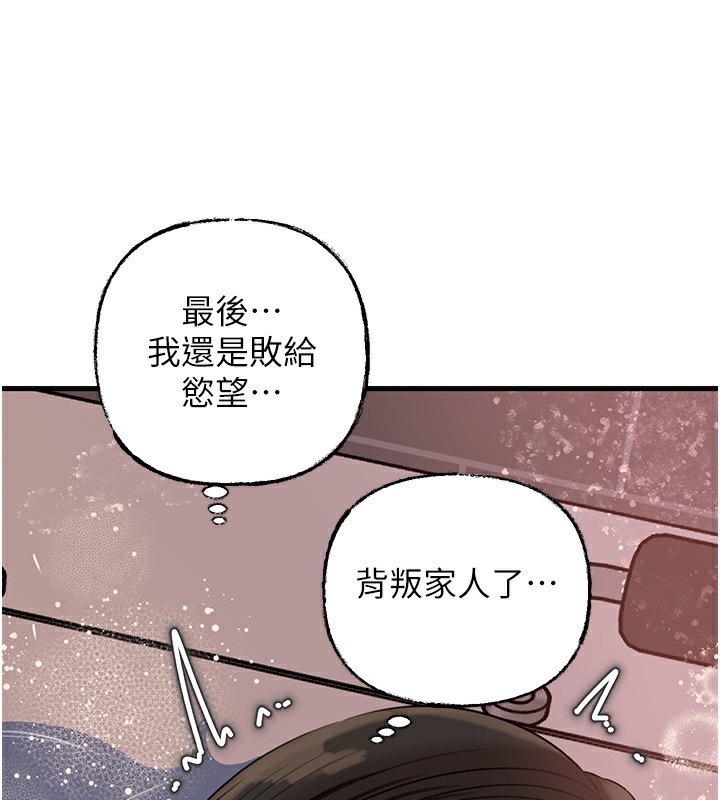 81P - 岳母为何那样