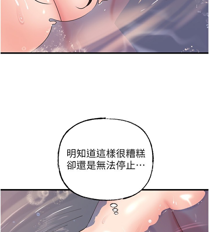 83P - 岳母为何那样