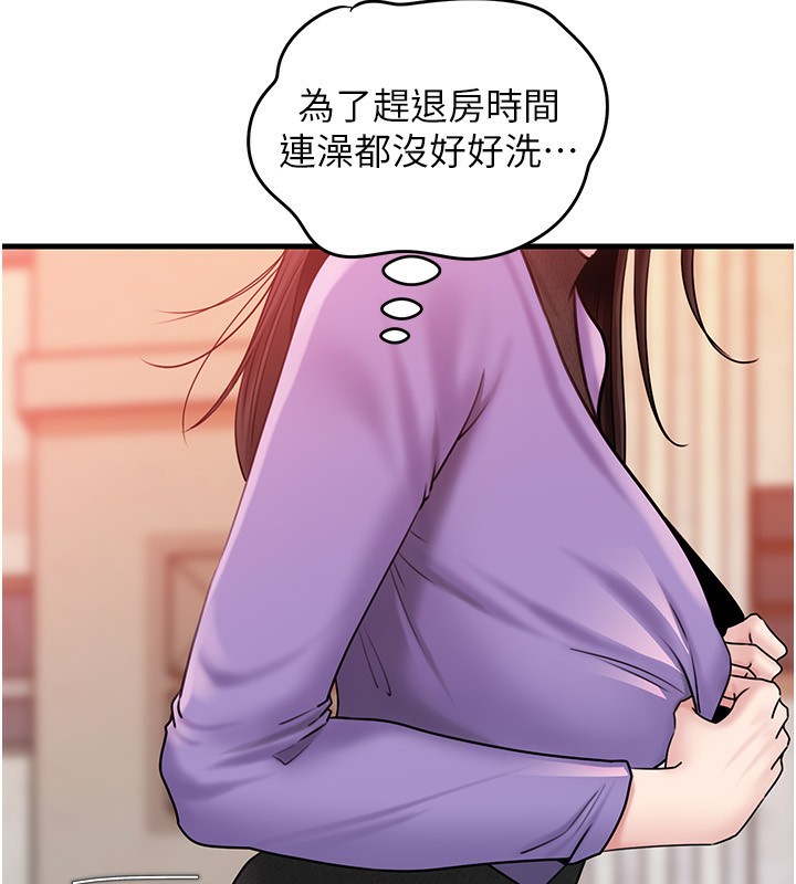 136P - 岳母为何那样