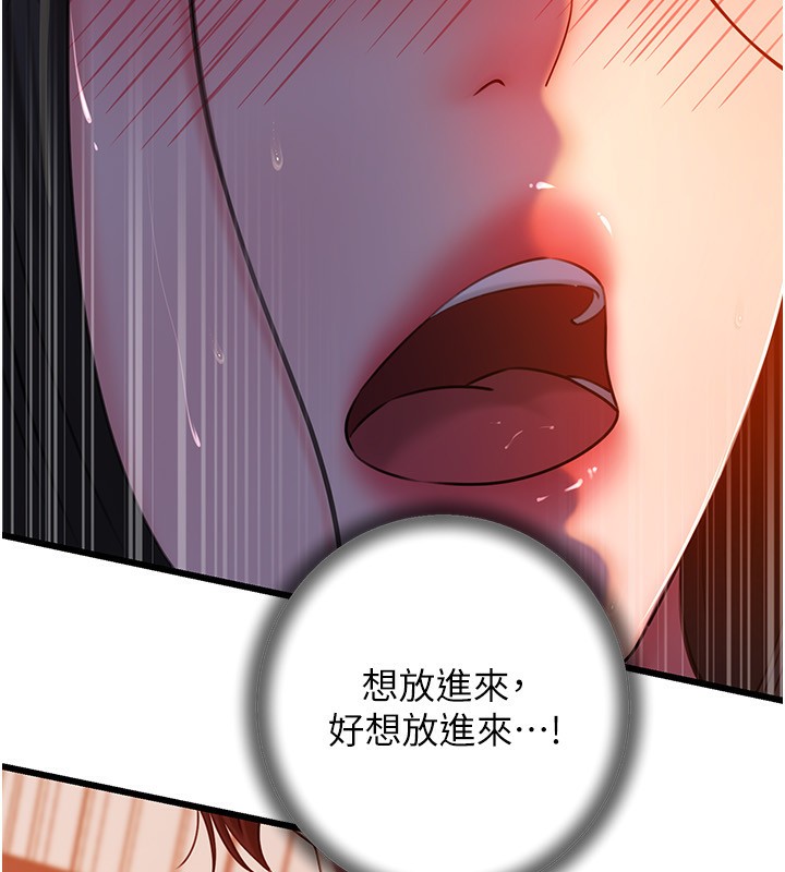 17P - 岳母为何那样
