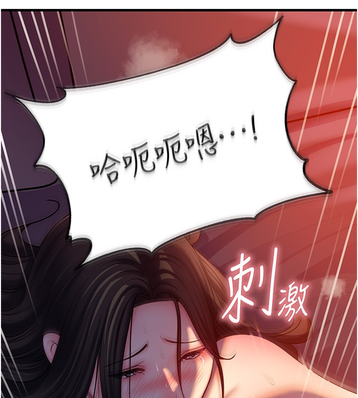 30P - 岳母为何那样