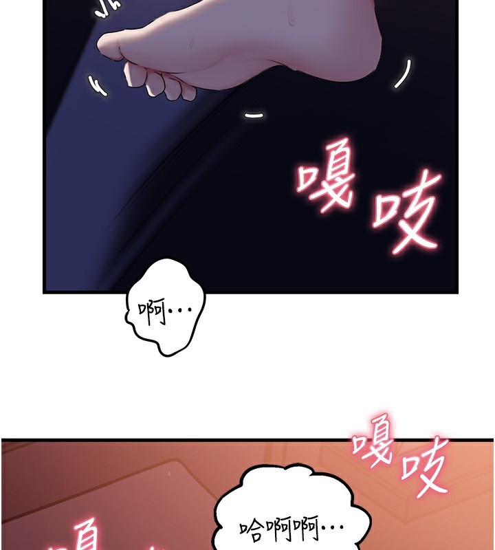 4P - 岳母为何那样