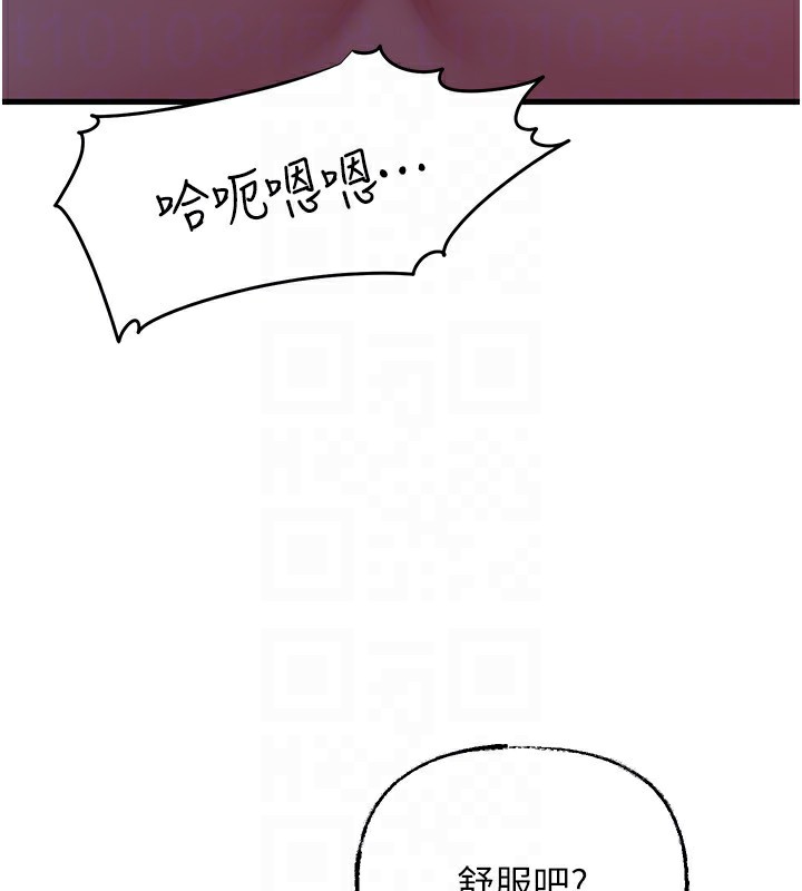 63P - 岳母为何那样