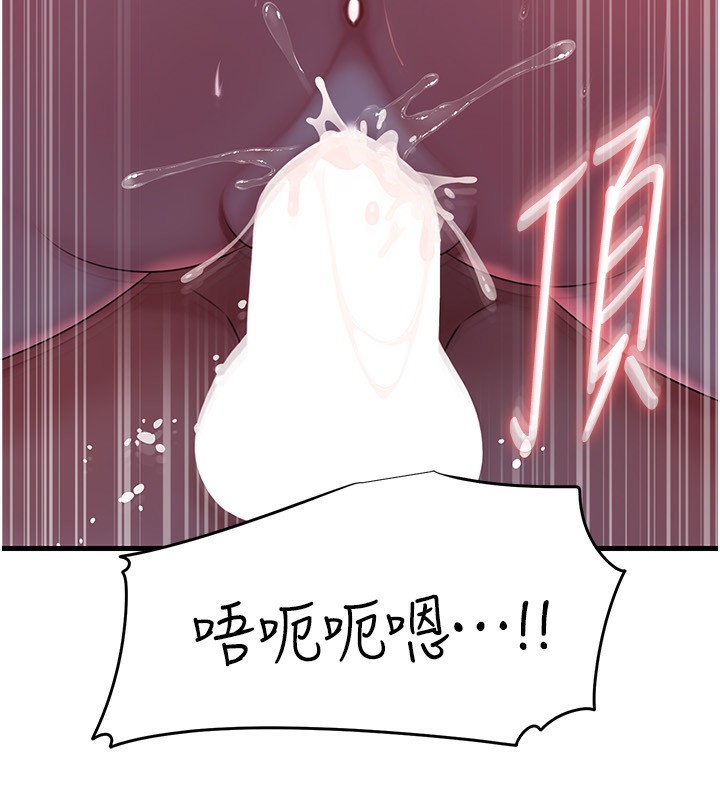 72P - 岳母为何那样