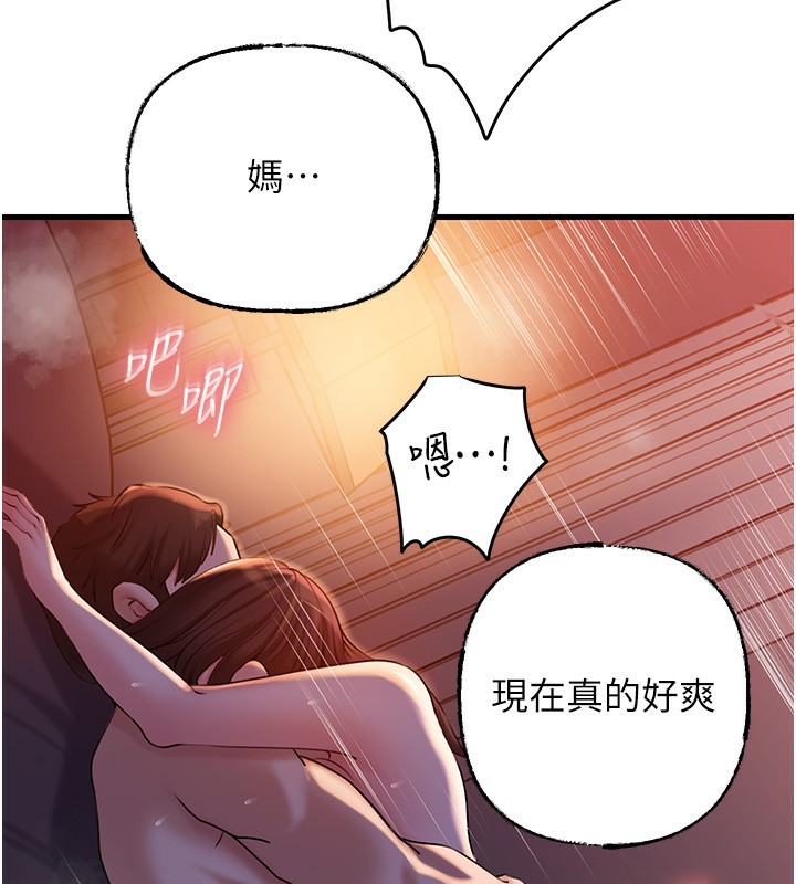 91P - 岳母为何那样