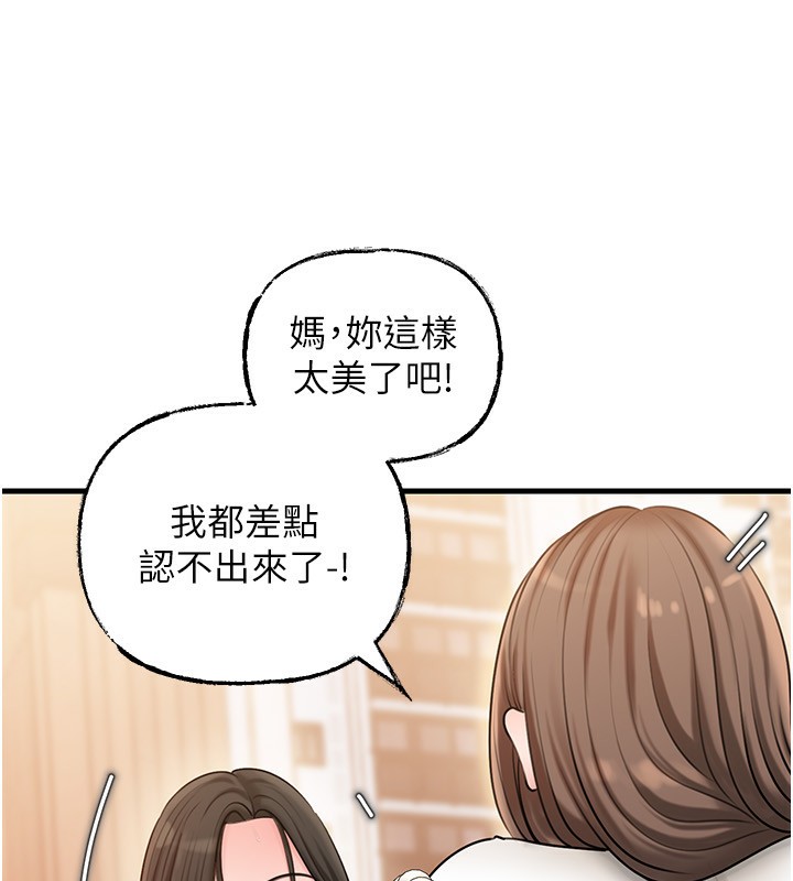 11P - 岳母为何那样