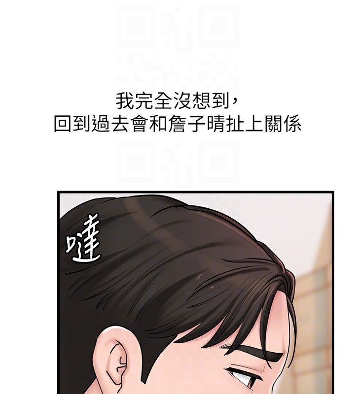 129P - 岳母为何那样