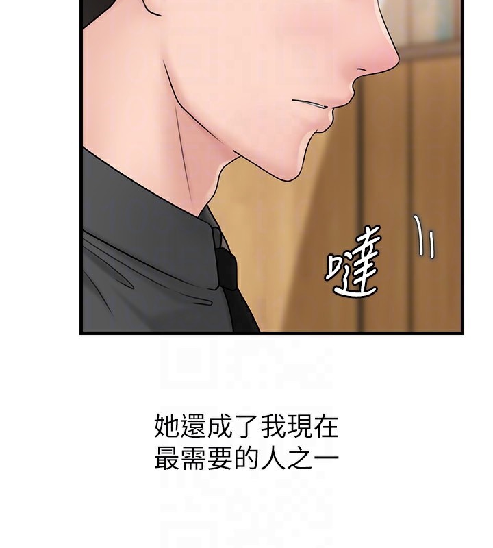 130P - 岳母为何那样