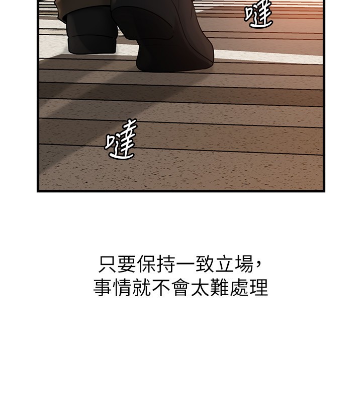 133P - 岳母为何那样
