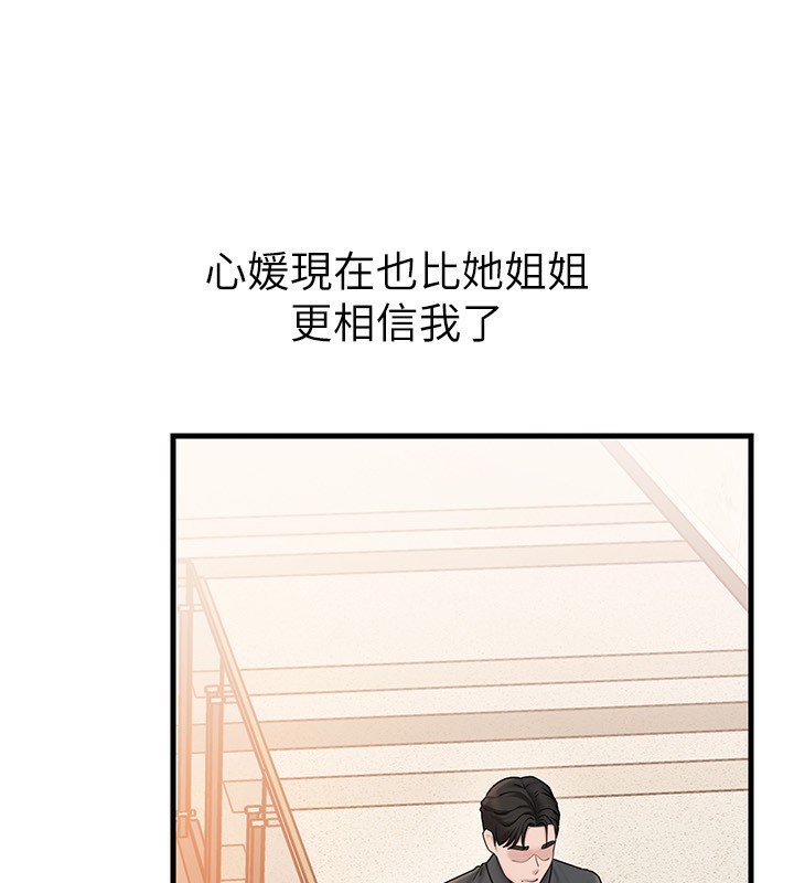 134P - 岳母为何那样