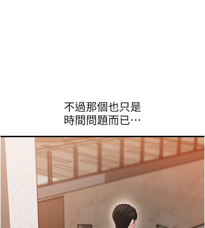 136P - 岳母为何那样