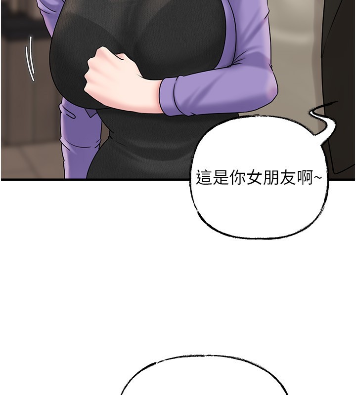 18P - 岳母为何那样