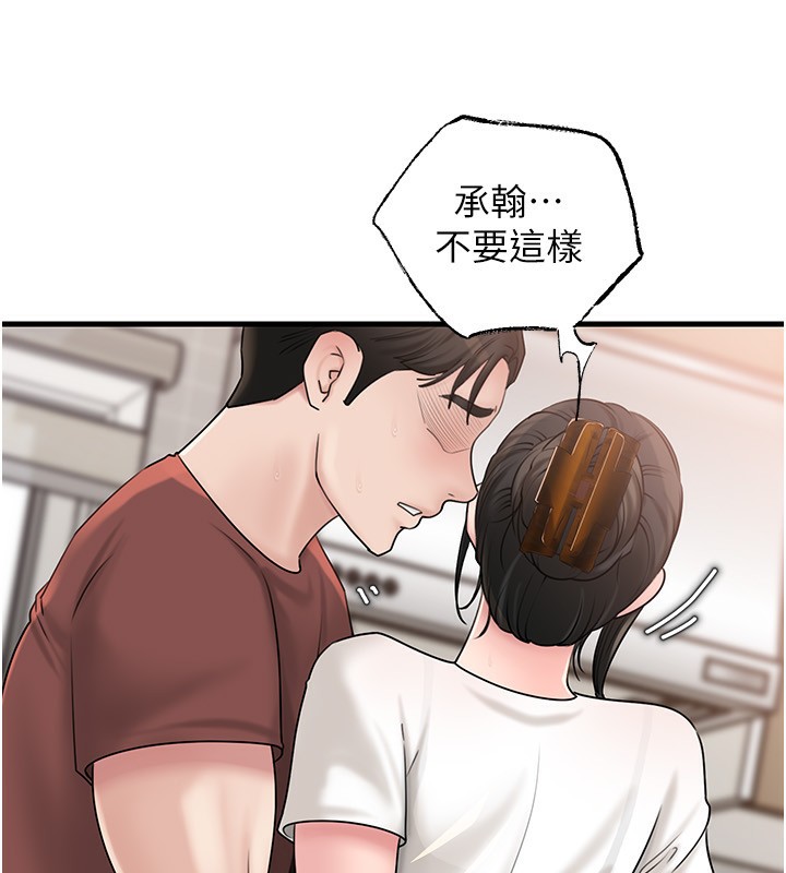 76P - 岳母为何那样