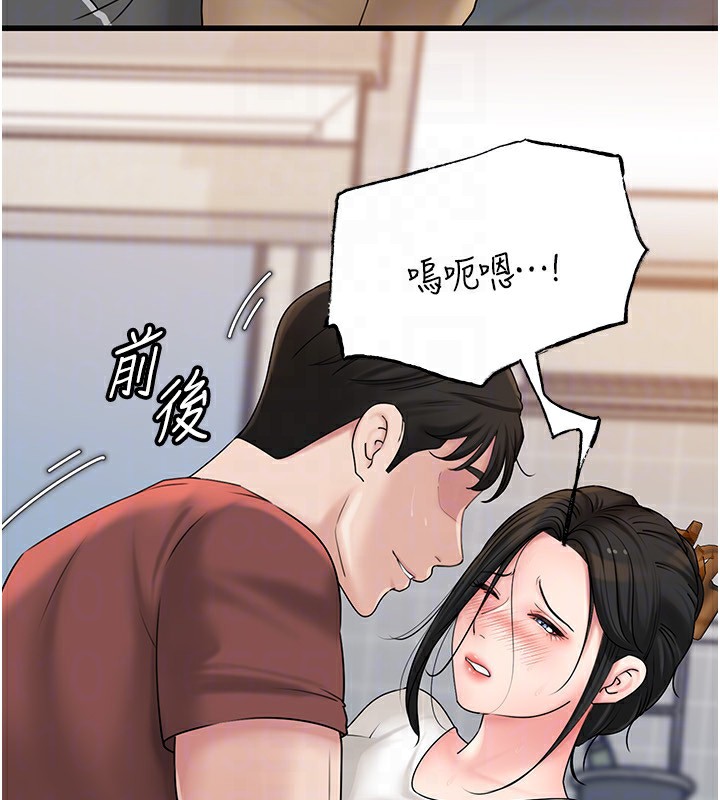 83P - 岳母为何那样