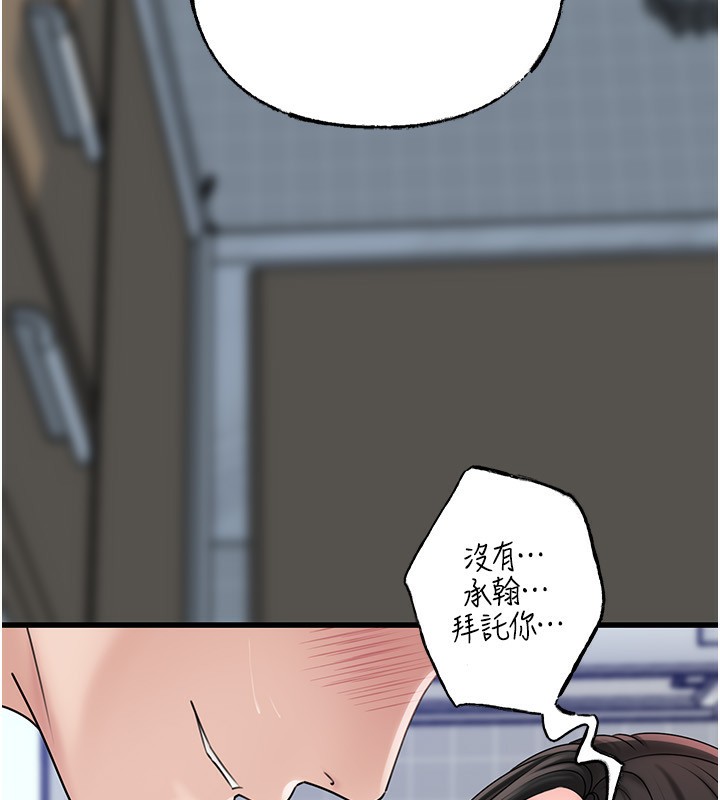 91P - 岳母为何那样