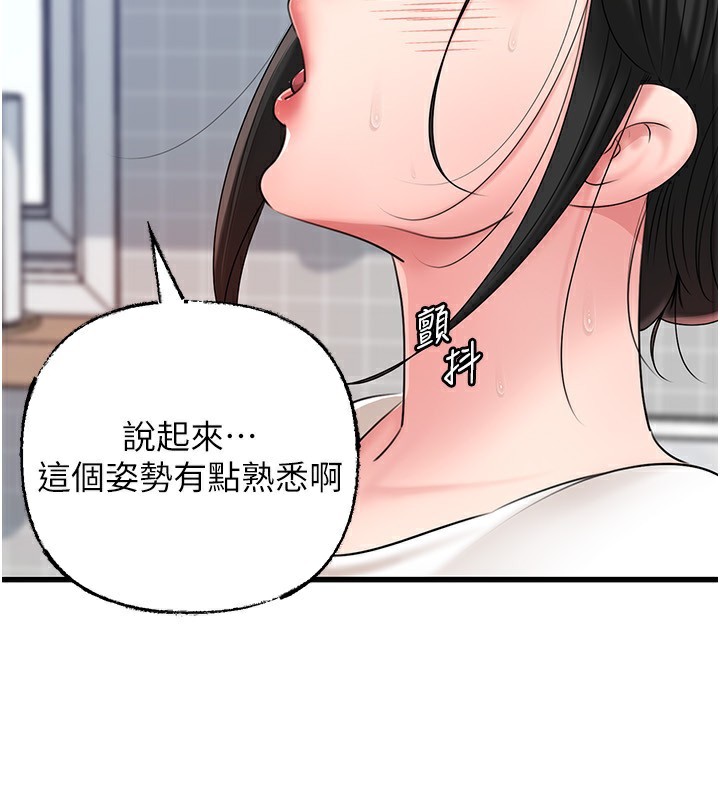 93P - 岳母为何那样