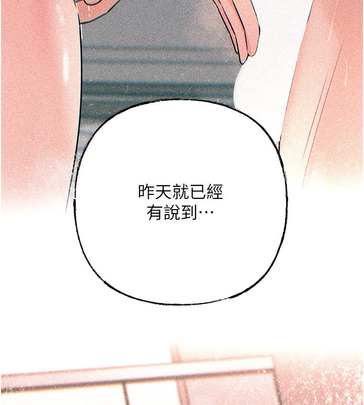 97P - 岳母为何那样