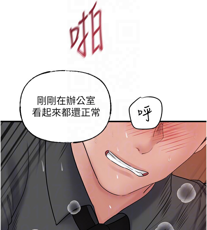 110P - 岳母为何那样