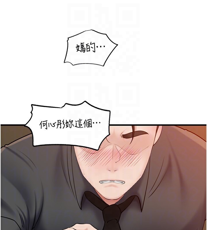 117P - 岳母为何那样