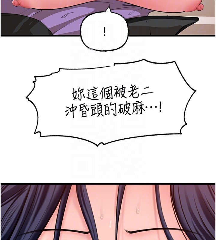 119P - 岳母为何那样