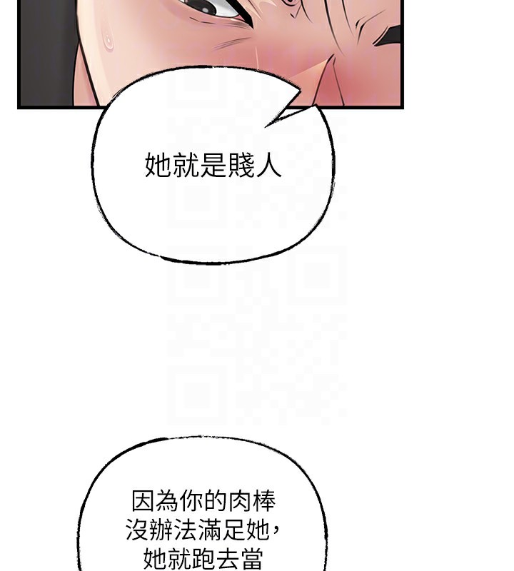 130P - 岳母为何那样