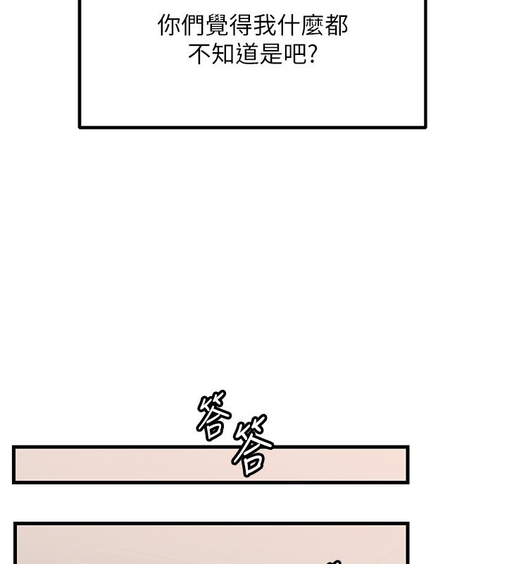 13P - 岳母为何那样