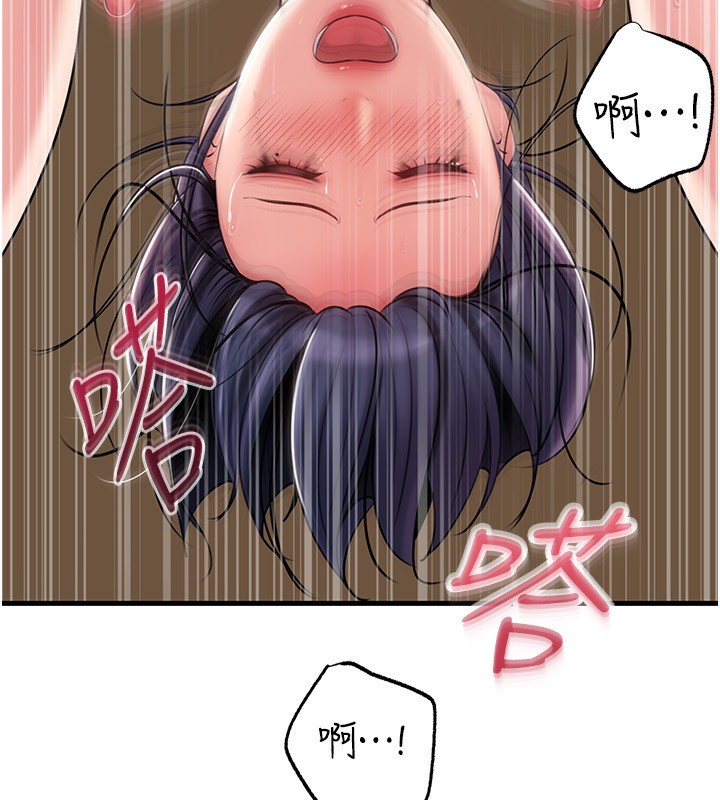 88P - 岳母为何那样