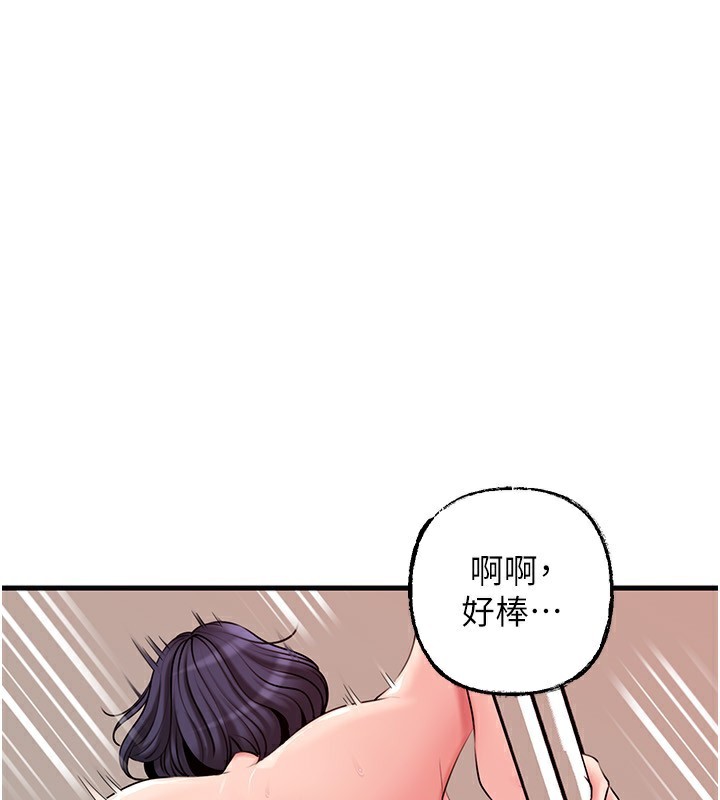 118P - 岳母为何那样