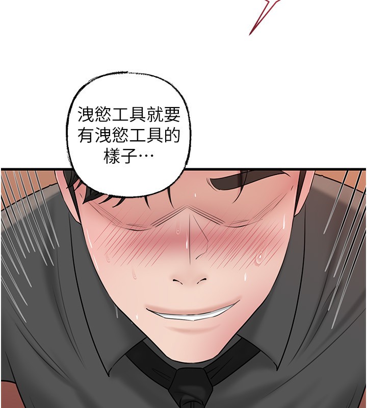 132P - 岳母为何那样