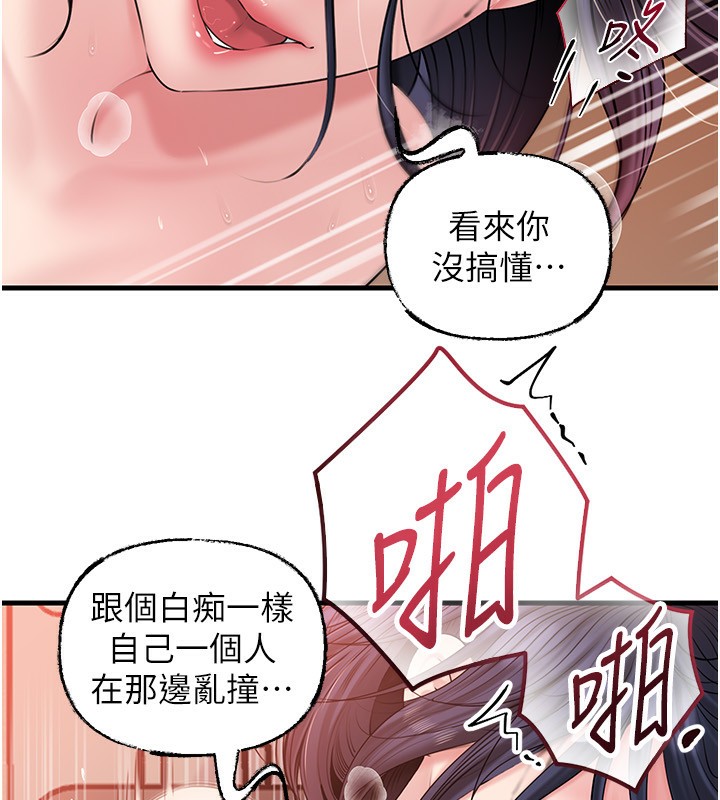 13P - 岳母为何那样