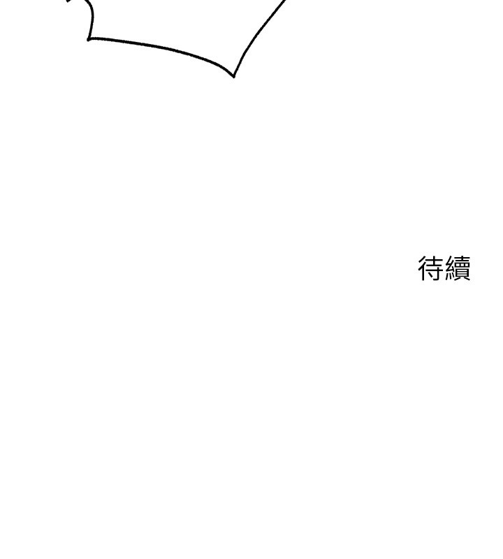 140P - 岳母为何那样